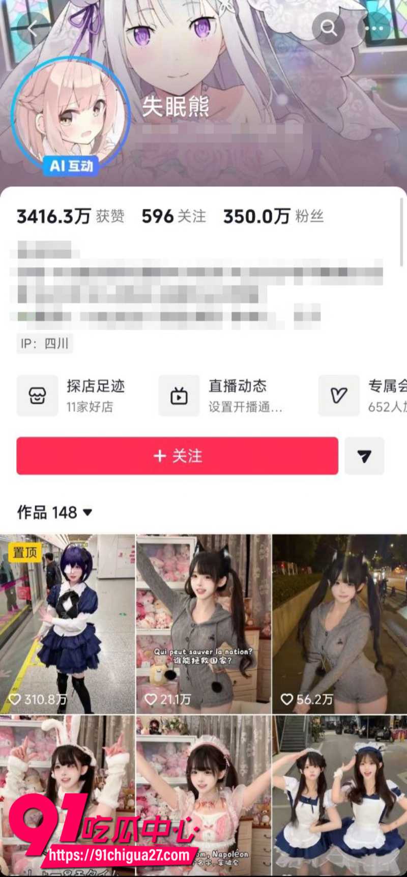 AI脱衣抖音女网红失眠熊大尺度裸舞福利1