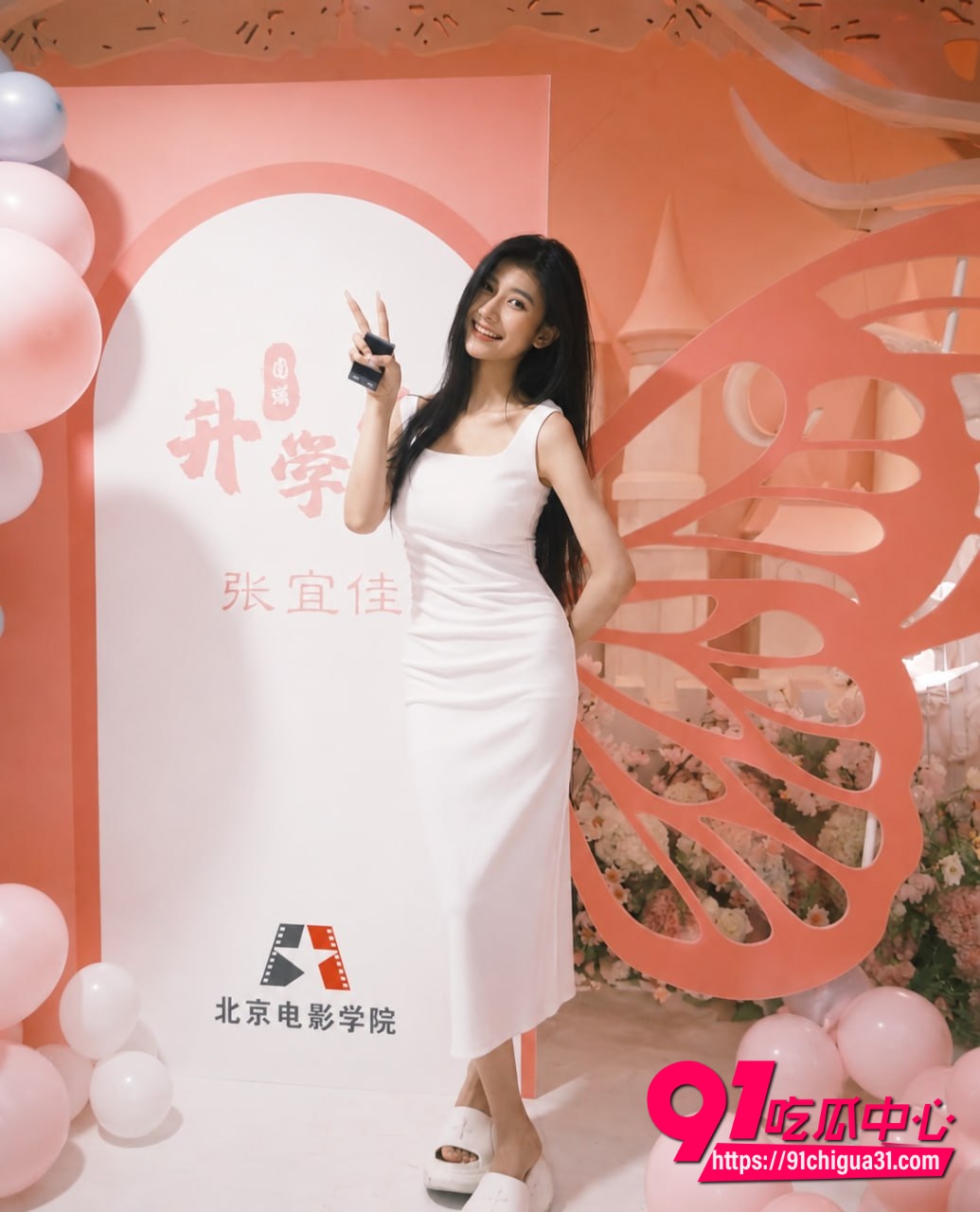 北电表演系女生张宜佳知三当三8