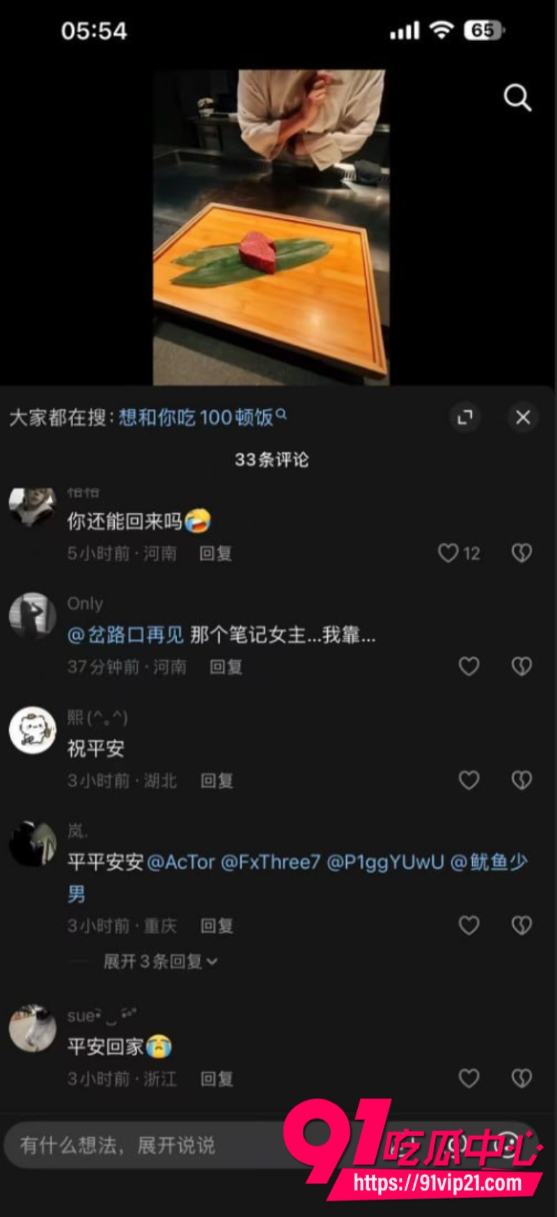 抖音女网红虾仁小羊胆大包天专门给大哥介绍漂亮妹子伴游结果美女接单远赴泰国后彻底失联24 抖音女网红虾仁小羊胆大包天专门给大哥介绍漂亮妹子伴游结果美女接单远赴泰国后彻底失联24