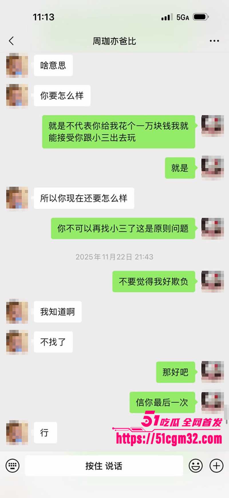 浙江三鸥集团太子 周韬出轨家暴被曝光  28