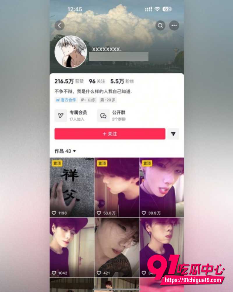 抖音网红回乾祯翻车 21