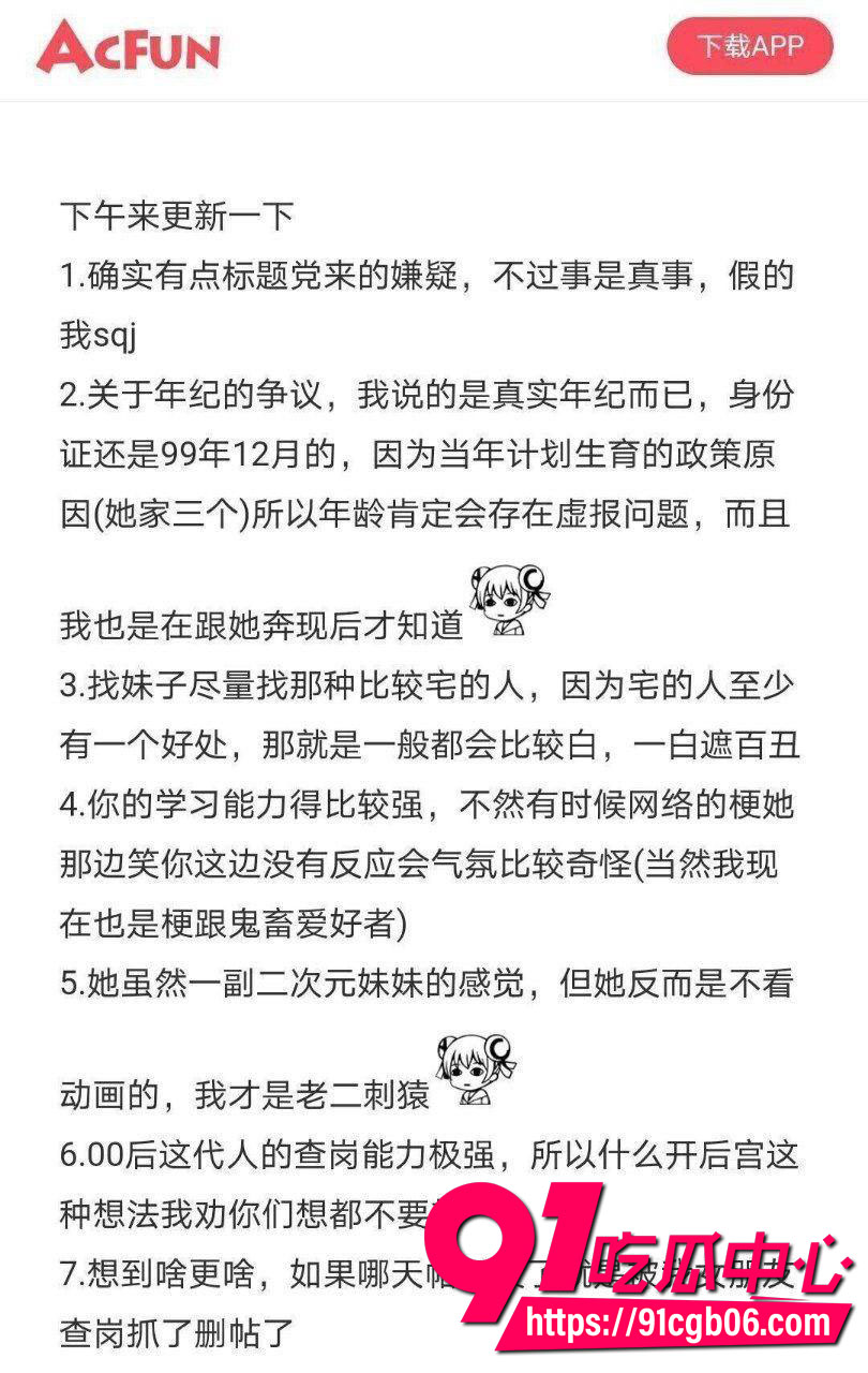 A站网友晒自己的女朋友4 A站网友晒自己的女朋友4