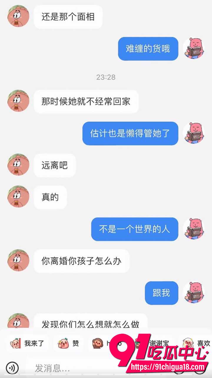渣女朱某勾引野男人被正妻曝光25