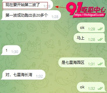狗推集体跑路事件16