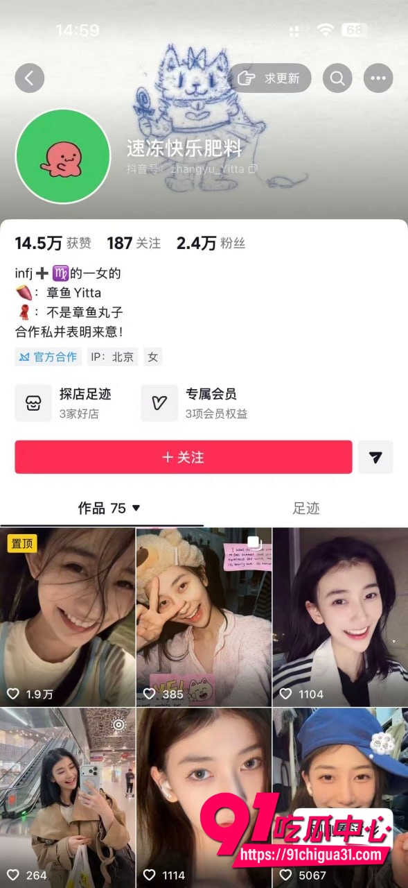 北电表演系女生张宜佳知三当三1