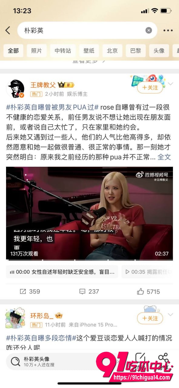 女歌星朴彩英4