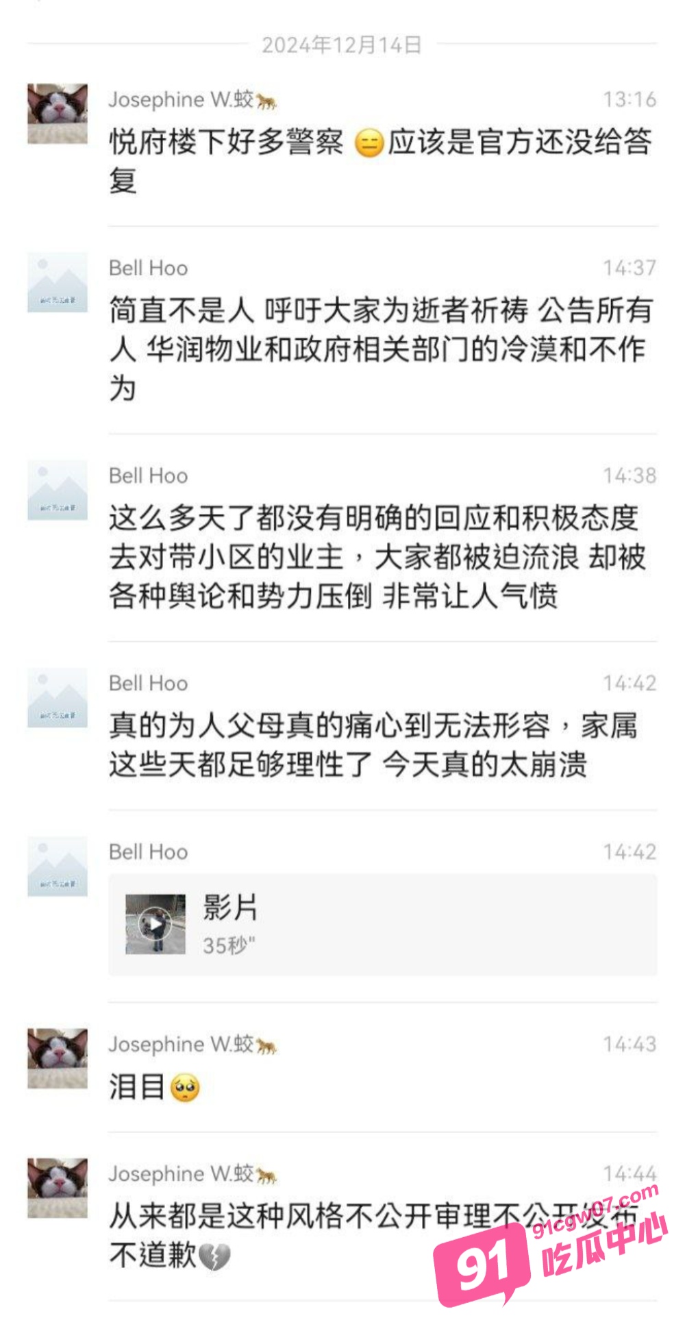 深圳湾悦府爆炸坠楼女孩后续 官方封锁消息引起居民的气愤 润物业的不作为也更让人心寒！ 配图4