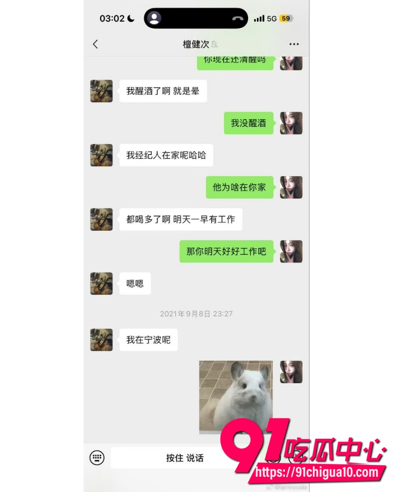 女魔童司晓迪 24 女魔童司晓迪 24