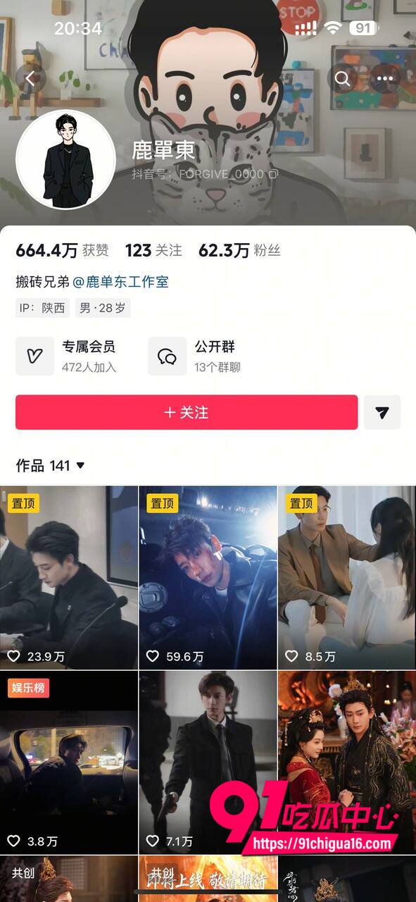 鹿单东性爱视频曝光1 鹿单东性爱视频曝光1
