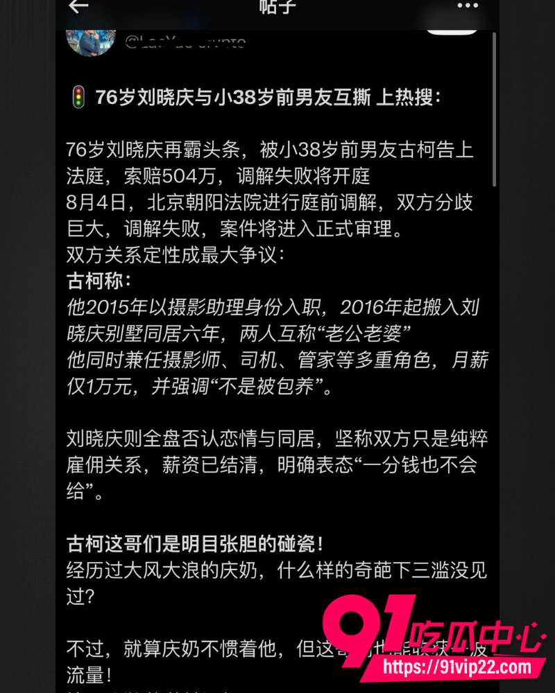 76岁刘晓庆 27
