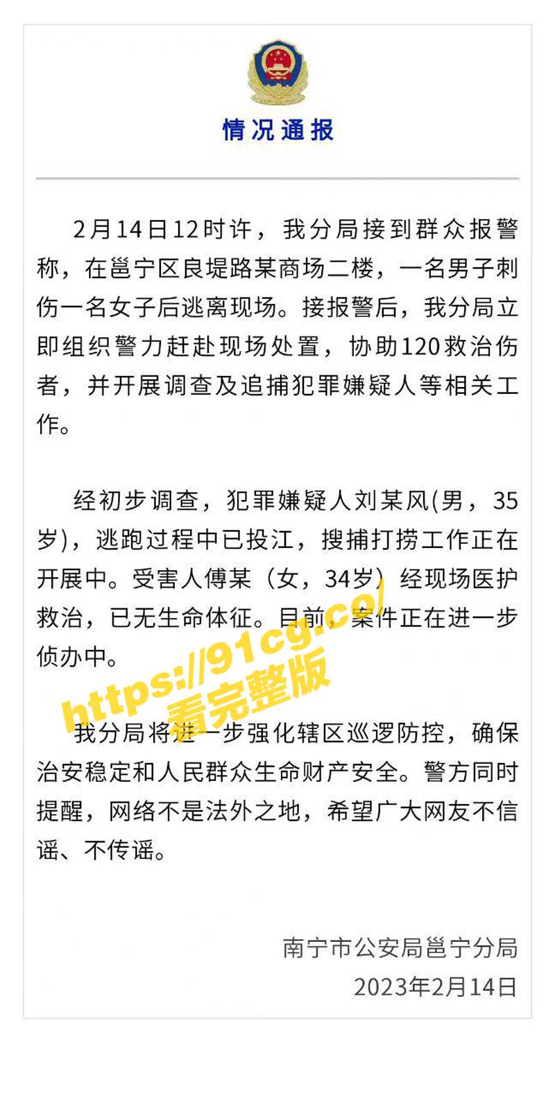 南宁万达茂情杀案后续 丈夫捅妻27刀后逃逸跳江 监控新画面曝光诉说真实