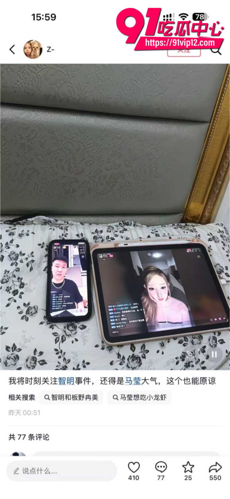 抖音男网红智明出轨板野冉美被曝光30 抖音男网红智明出轨板野冉美被曝光30
