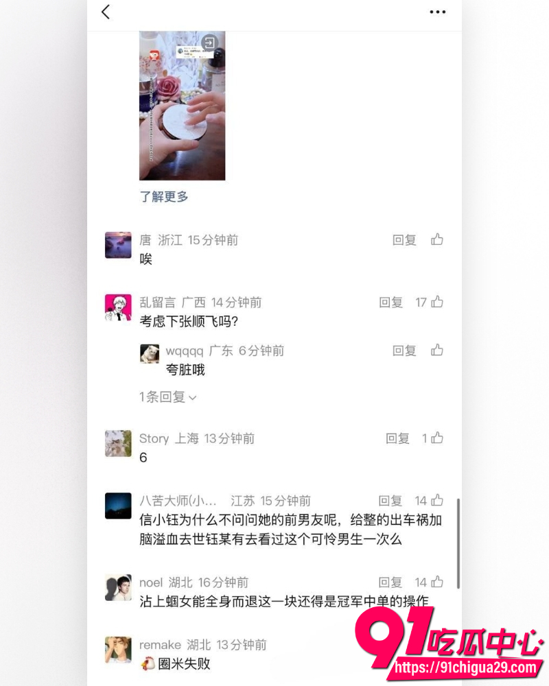 电竞顶流Rookie分手事件  10