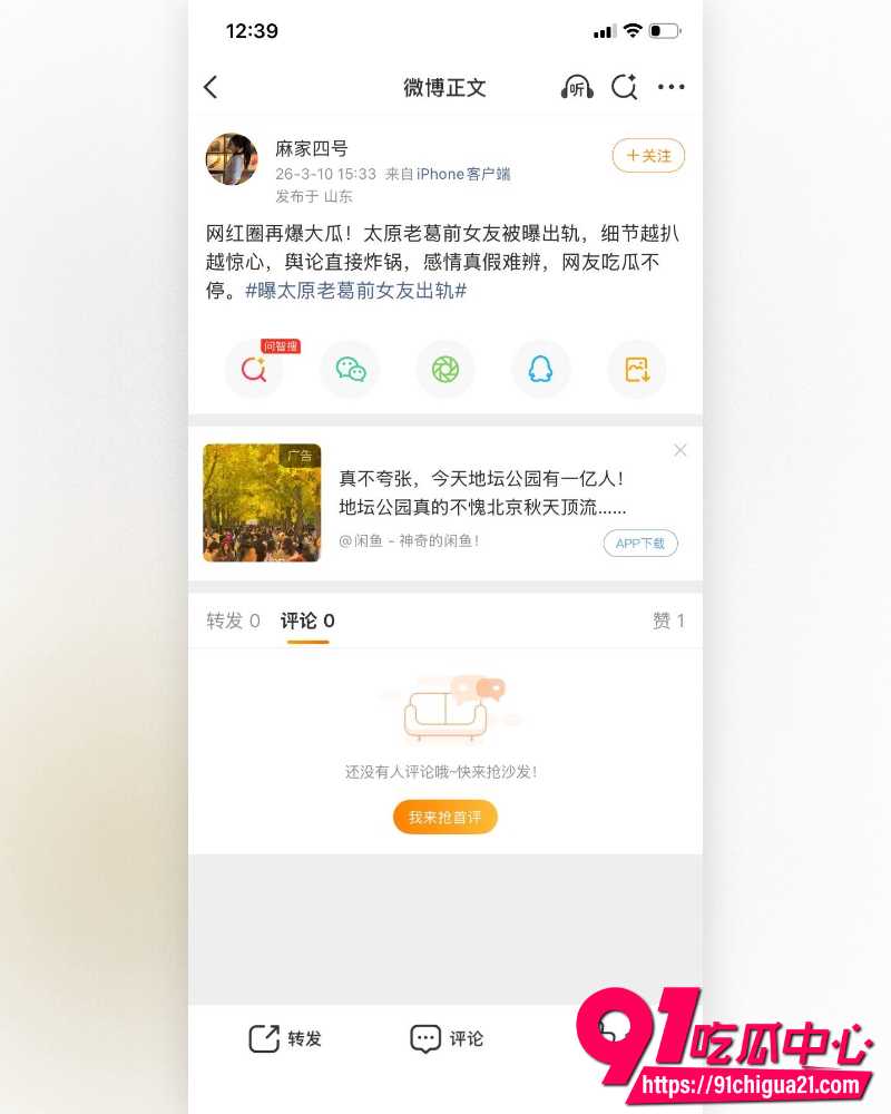 9000万粉丝博主太原老葛  17