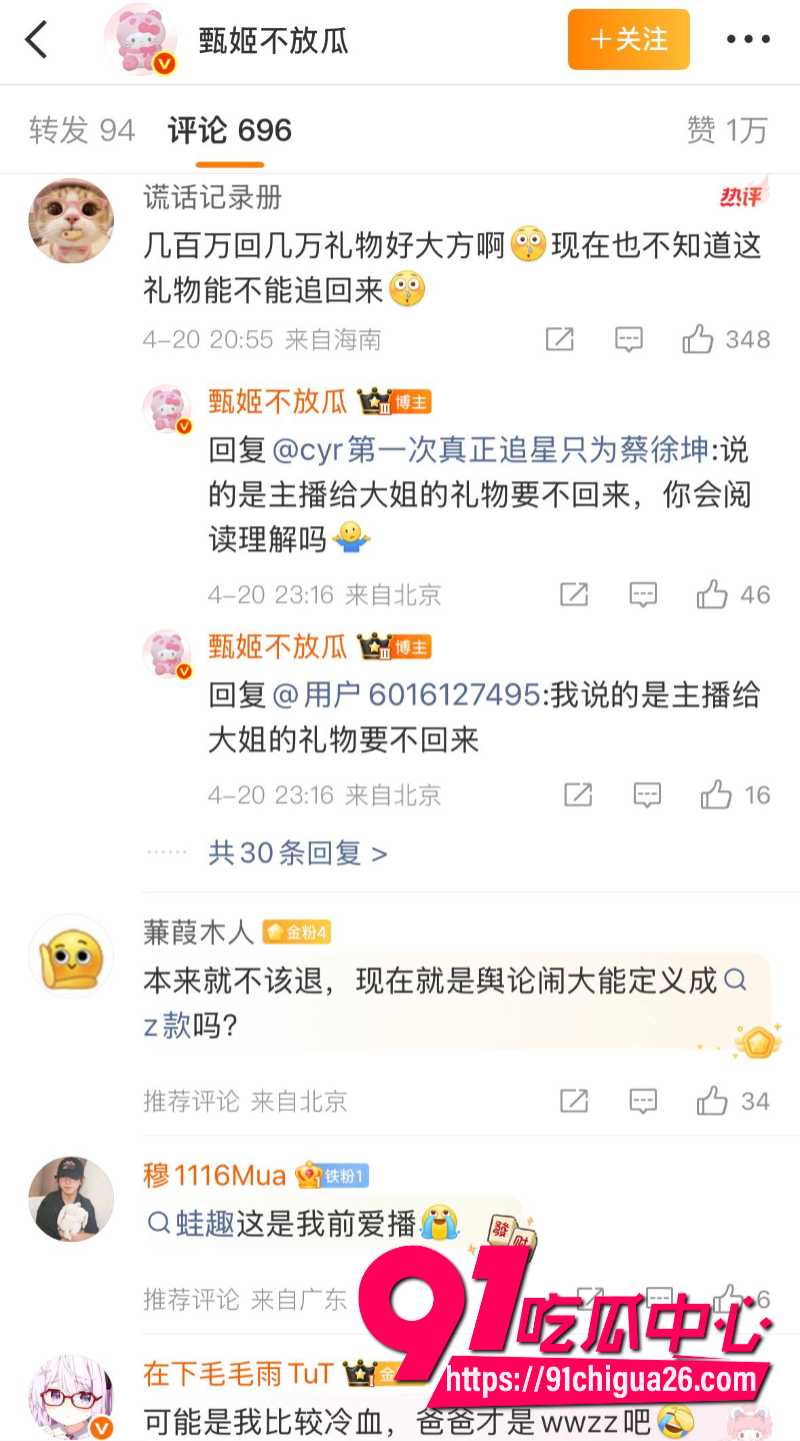 19岁招财俊宝挪用1700万当榜一大姐10
