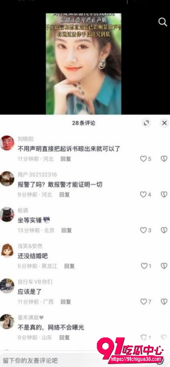顶流女星 景甜17
