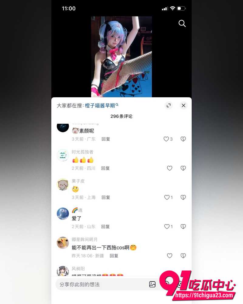 福利姬橙子喵酱 23