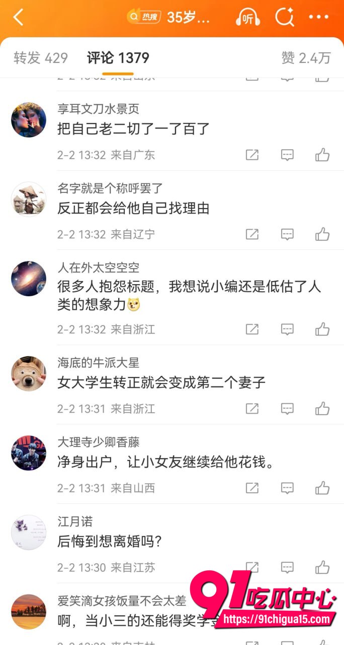 杭州男子自曝妻子孕期出轨5