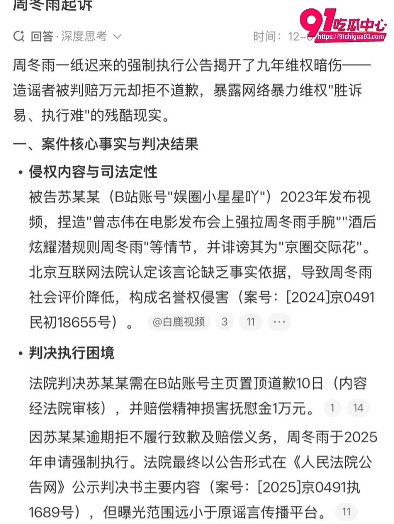 曾志伟潜规则周冬2