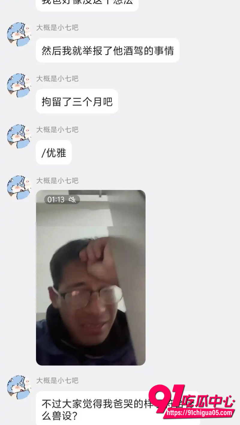 群友曝光福瑞控大概是小七吧2 群友曝光福瑞控大概是小七吧2
