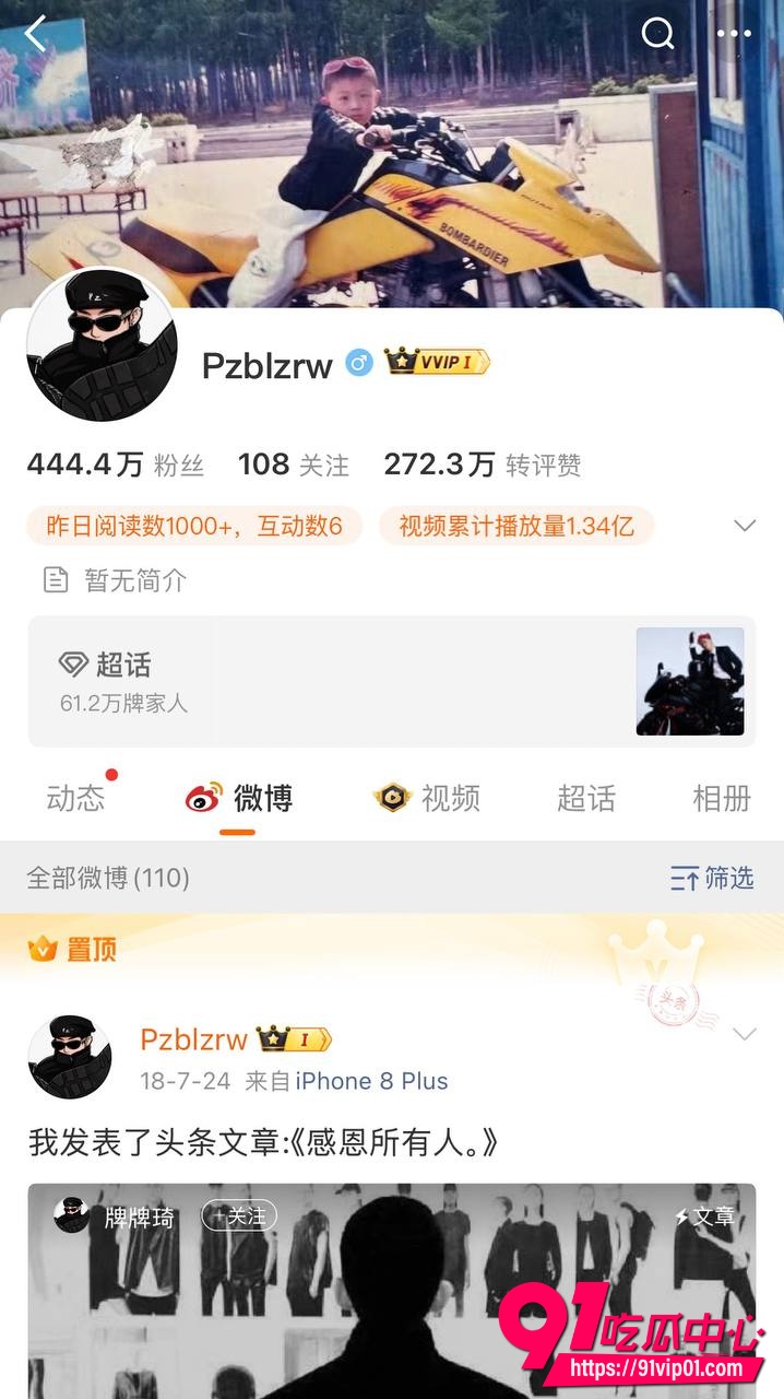 快手老网红牌牌琦小伊伊1
