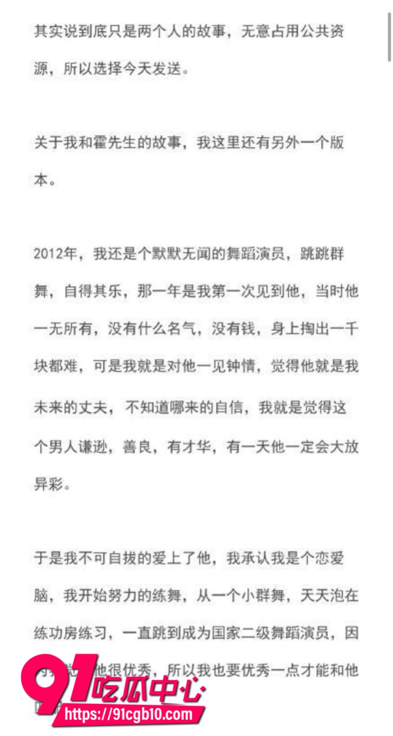 男明星霍尊复出后再陷舆论漩涡嫖娼记录被曝光55