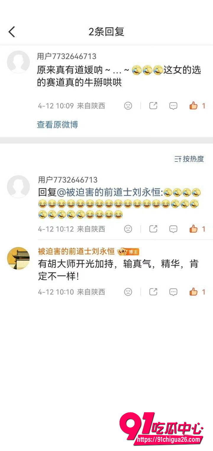 中国道教协会副会长 胡城林35