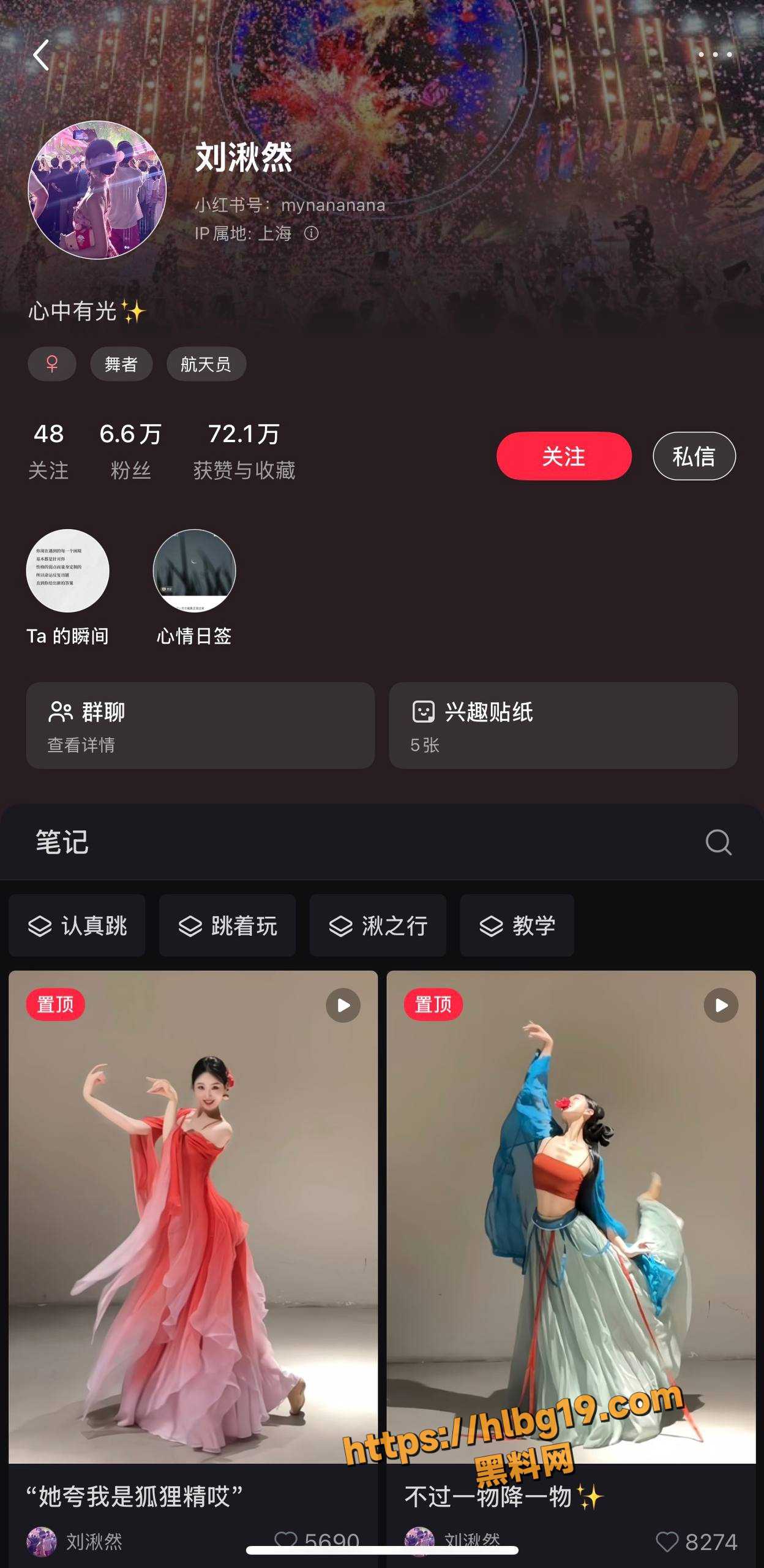 独家爆料 上海市舞蹈博主 刘湫然 高冷人设崩塌 古装诱惑金主 舔鸡巴女上位狂扭