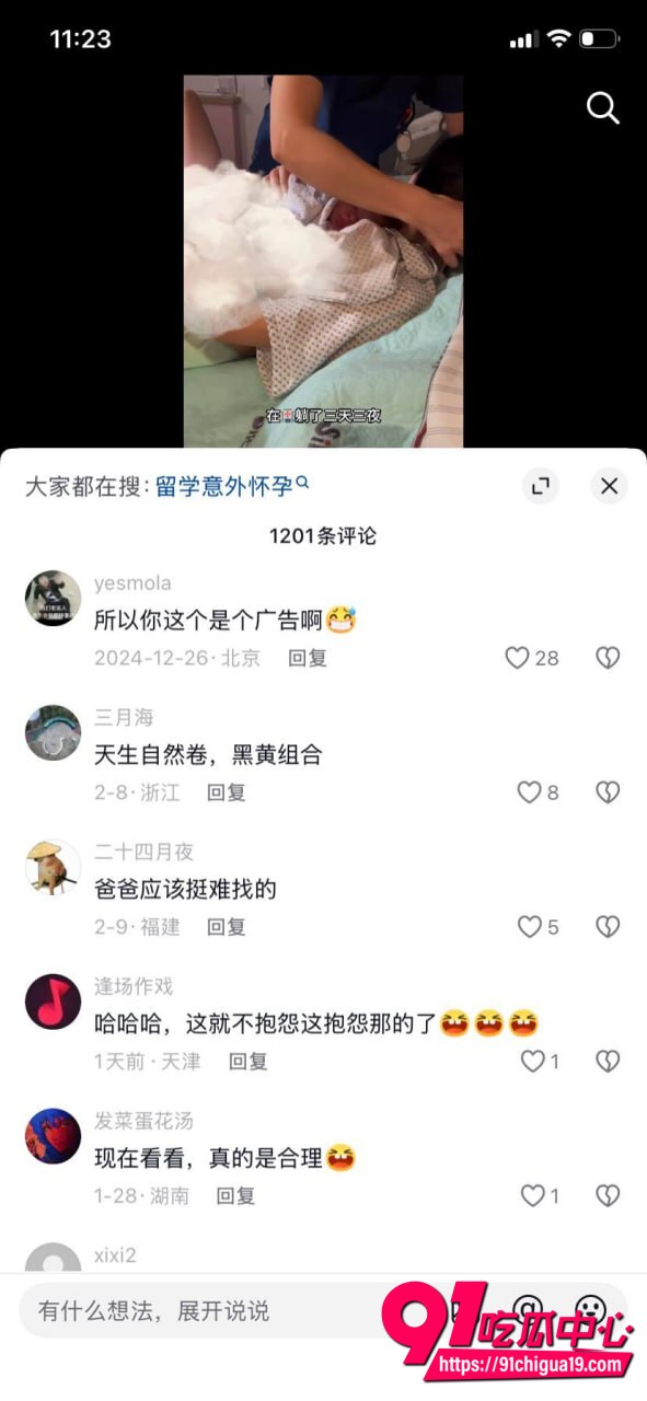 攀小宝3P视频曝光14