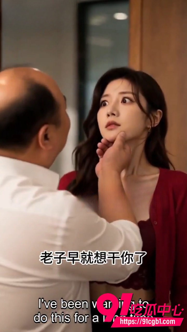 AI成人短剧被潜规则的女孩2 AI成人短剧被潜规则的女孩2