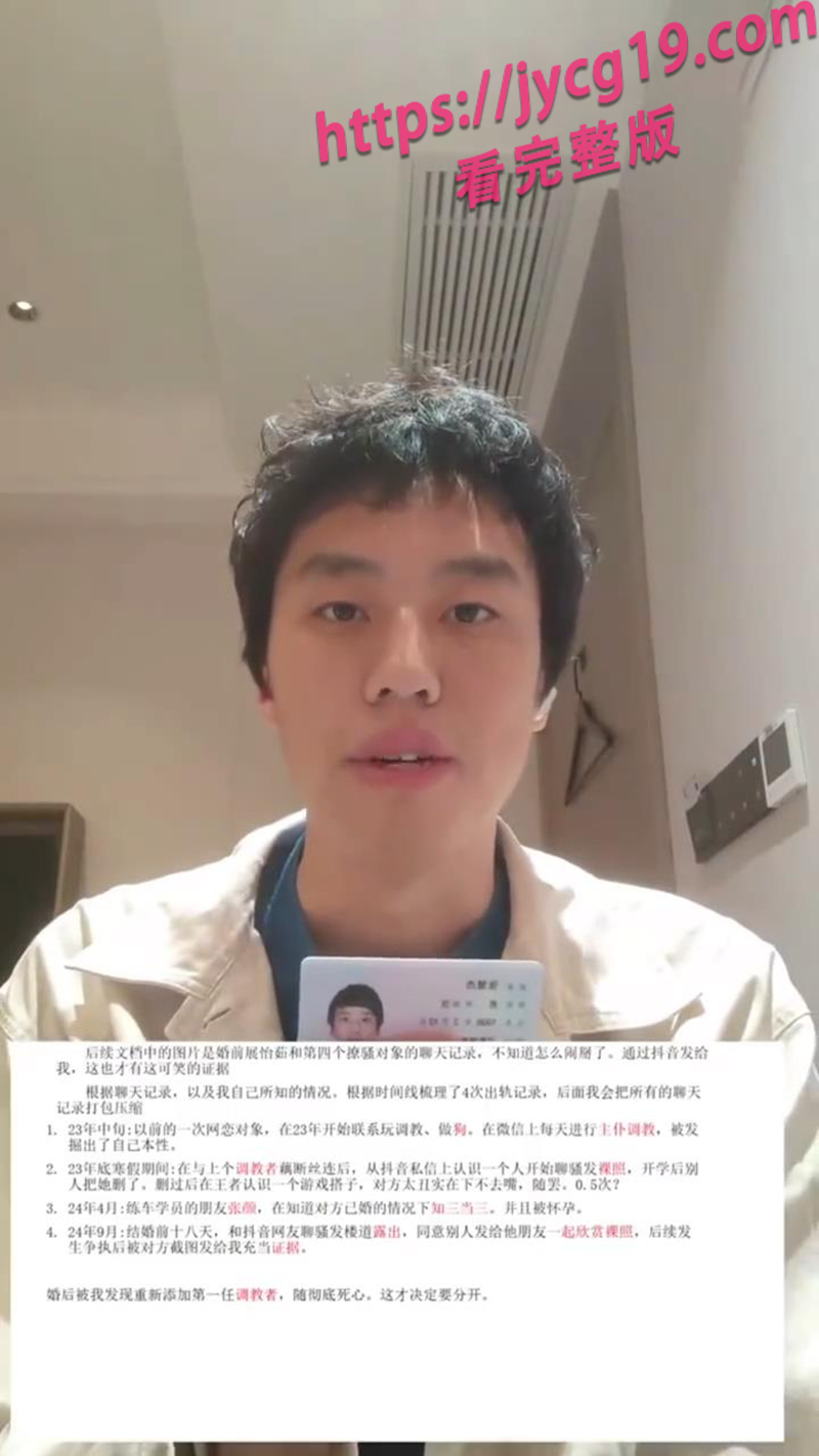 婚姻翻车！男子倾尽所有换来妻子多次背叛 配图2