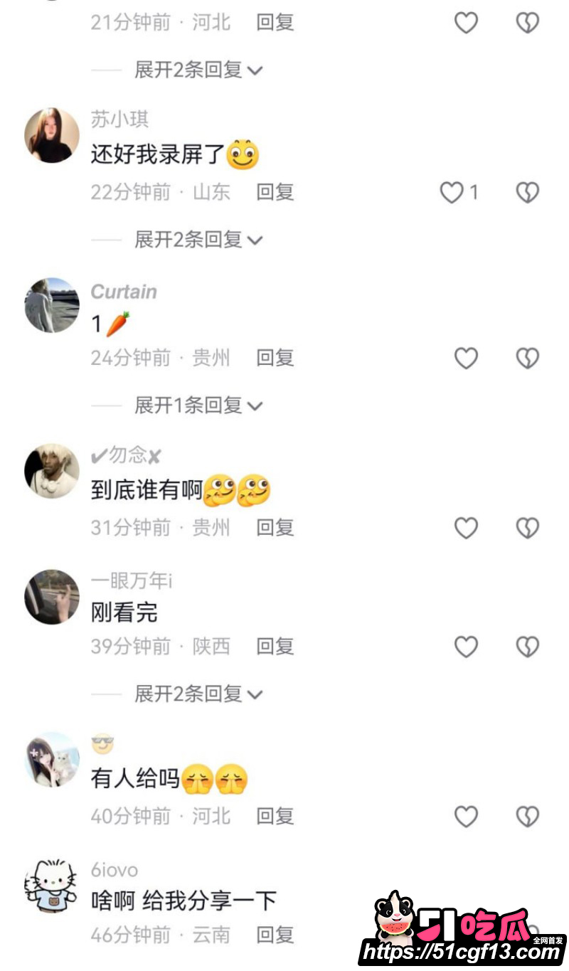 微信视频号828崩盘事件10