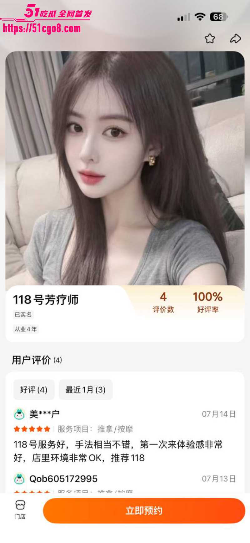 郑州静禾足道 3 郑州静禾足道 3