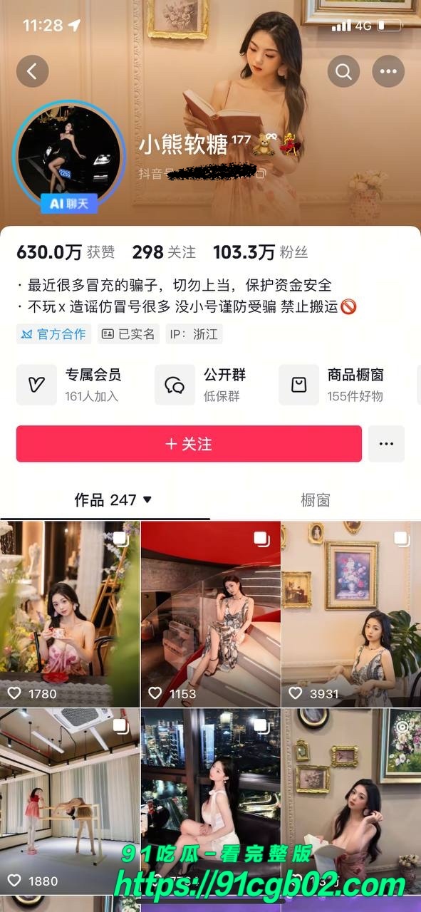 抖音巨乳御姐温可儿小熊软糖 付费1v1裸舞视频 勾魂淫态尺度炸裂 完整版