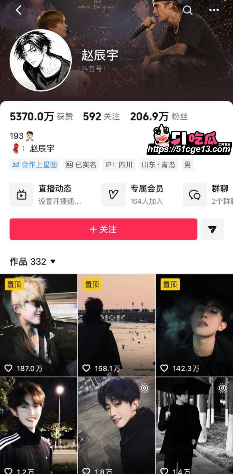 抖音快手网红 赵辰宇 5