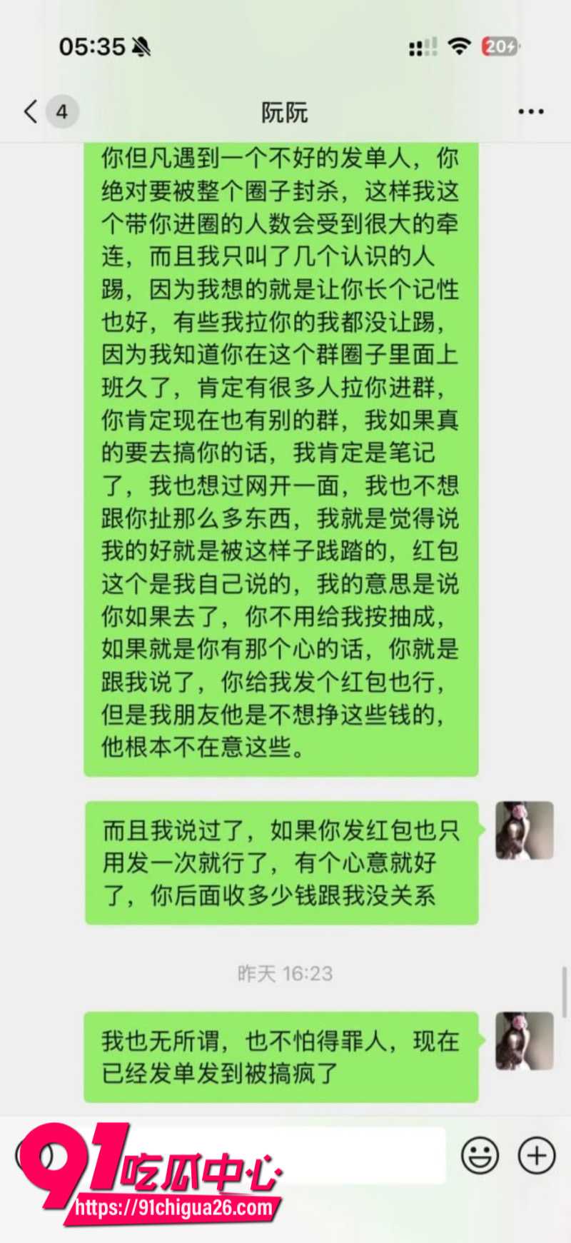 极品女模特阮阮背刺经纪人私下添加土豪微信约炮卖淫17