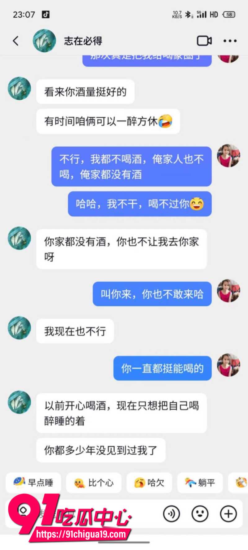 河南南阳玉器店已婚男梁利剑出轨王燕17