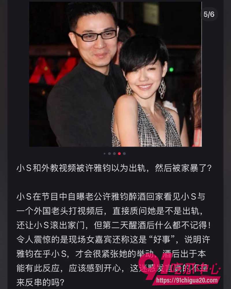 小S老公许雅钧丑闻曝光 33 小S老公许雅钧丑闻曝光 33