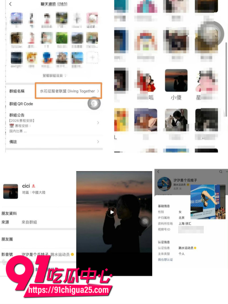 全红婵被骂肥羊32 全红婵被骂肥羊32