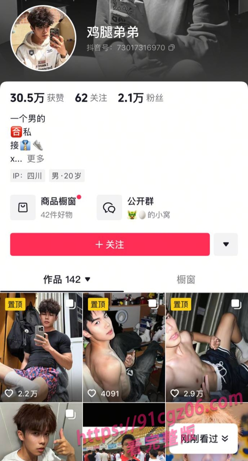 抖音网红鸡腿弟弟黄皮体育生被爆线下约粉 女粉百里送逼镜前后入主动录像记录