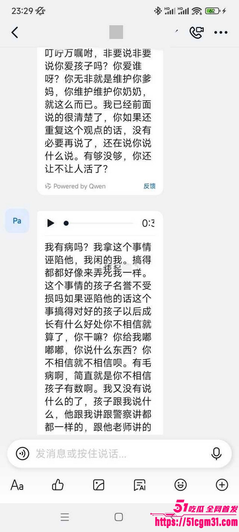 抖音小虎妈妈实名举报亲奶奶猥亵小虎 19 抖音小虎妈妈实名举报亲奶奶猥亵小虎 19