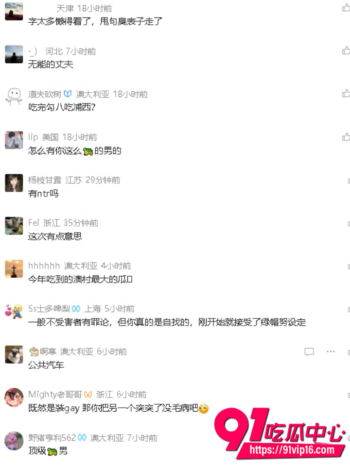 UNSW直男遭长发T女友PUA5年13 UNSW直男遭长发T女友PUA5年13