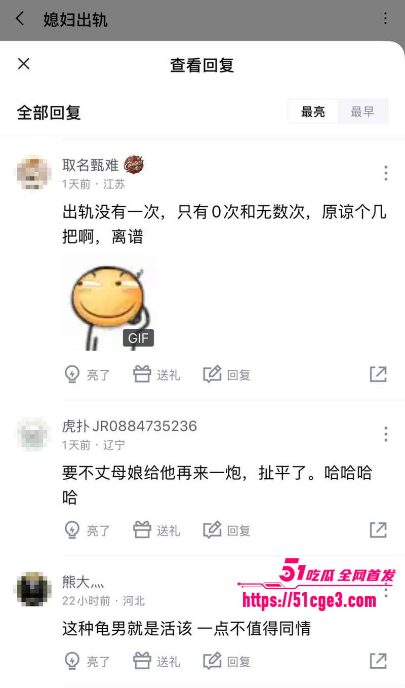 天津少妇出轨聊天记录曝光 10 拷贝