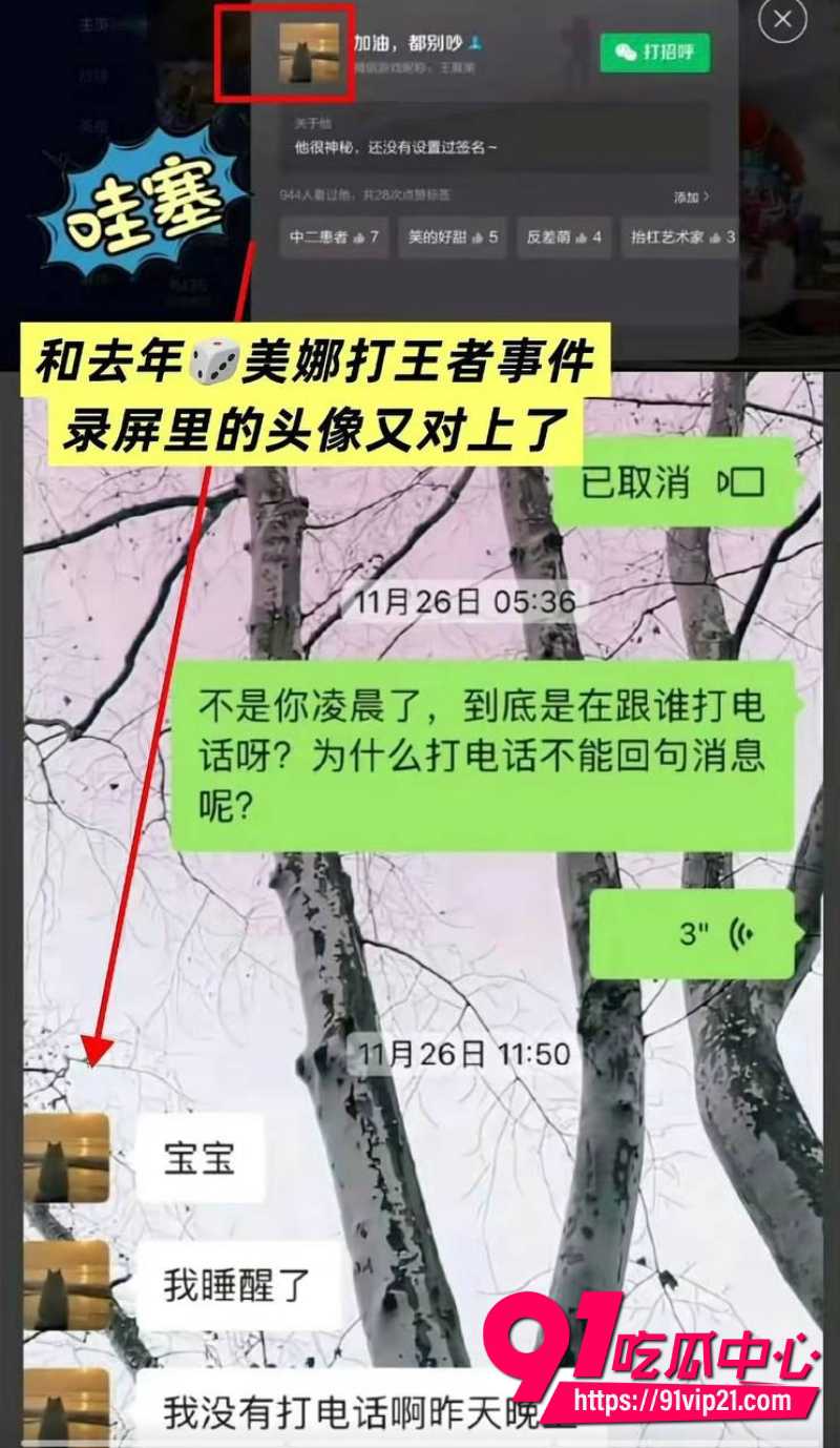 王楚钦睡女志愿者3 王楚钦睡女志愿者3