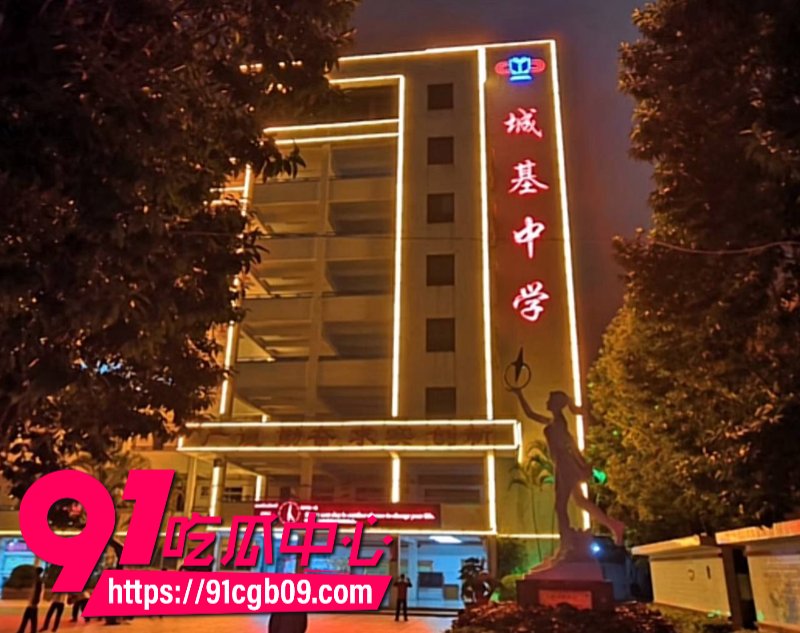 潮州城基实验中学男教官拿学生手机录嫖娼画面5 潮州城基实验中学男教官拿学生手机录嫖娼画面5