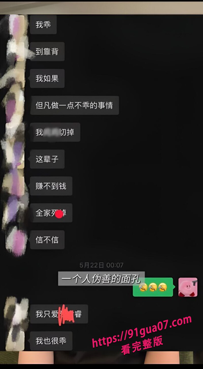 Yuri瑞哥痛斥男友出轨18