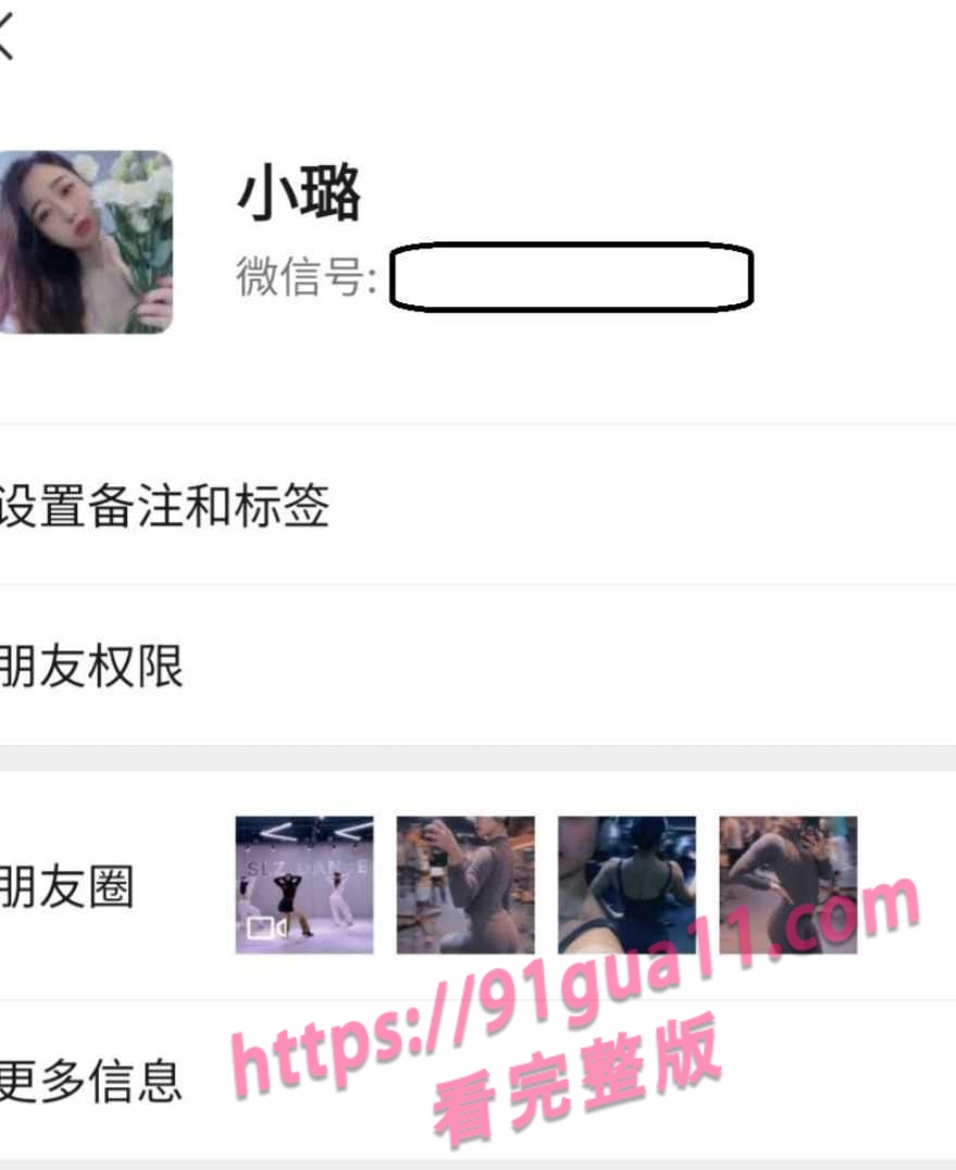 抖音小璐姐姐2