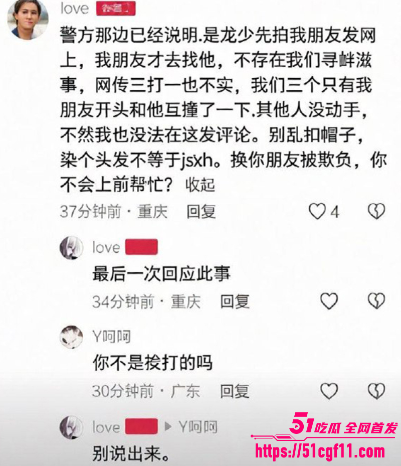 重庆网红 龙少 九街挑衅精神小伙 13 重庆网红 龙少 九街挑衅精神小伙 13