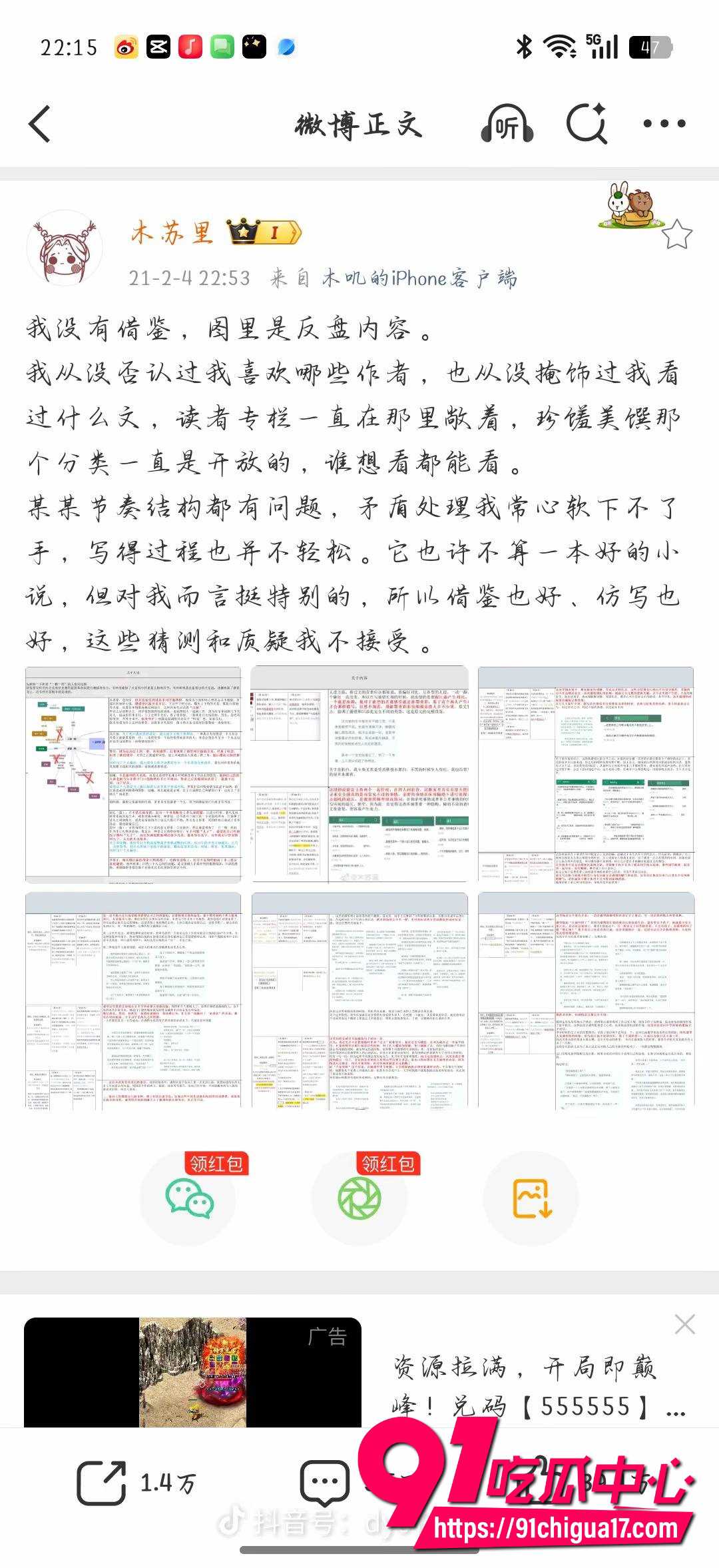 抖音网红小木的木12 抖音网红小木的木12
