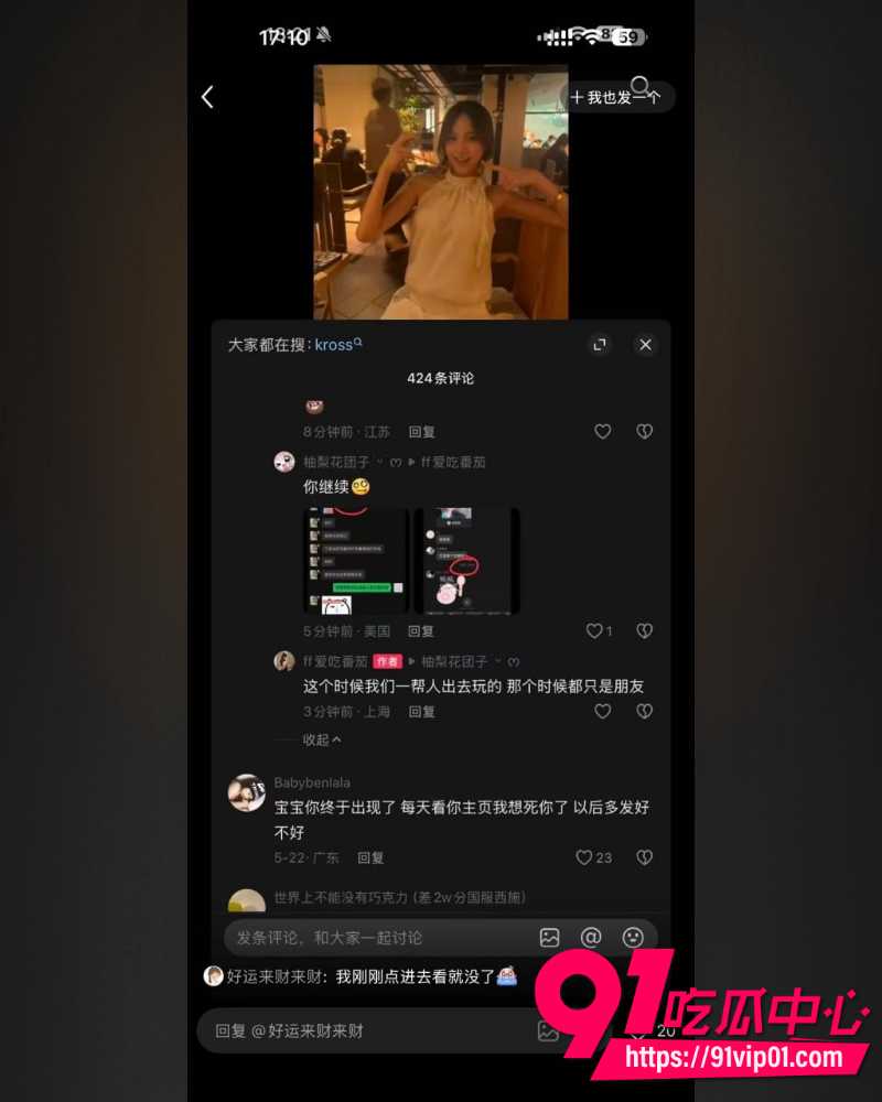 抖音25万粉丝小网红一碗饭饭 26 抖音25万粉丝小网红一碗饭饭 26